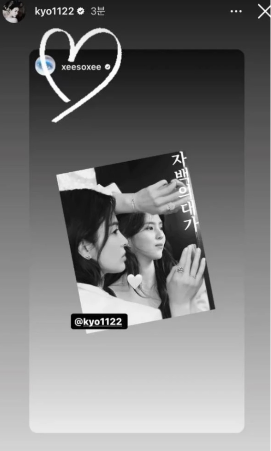 사진 = 송혜교 인스타그램