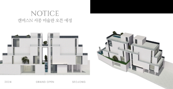 캔버스N 갤러리 사업 영역 확장 본격화… “내년 양평에 대형 미술관 건립 예정”