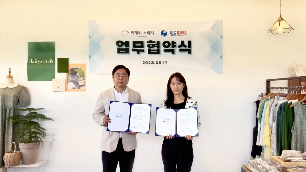 사진=월드프렌드 제공