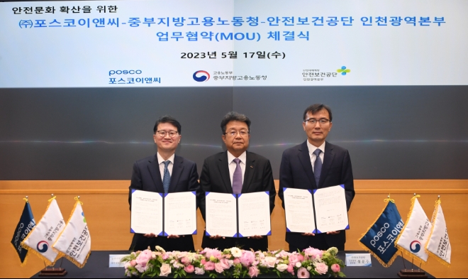 고용노동부 중부지방고용노동청과 안전보건공단 인천광역본부, 포스코이앤씨(옛 포스코건설)는 건설현장에 선도적으로 안전문화를 확산하기 위해 업무 협약식을 체결하고 협력하기로 했다고 17일 밝혔다. 사진은 (왼쪽부터) 고용노동부 중부지방고용노동청 청장 민길수, 포스코이앤씨 대표이사 사장 한성희, 안전보건공단 인천광역본부 본부장 설문수가 MOU 체결 이후 기념촬영을 하는 모습. (사진 = 포스코이앤씨 제공)