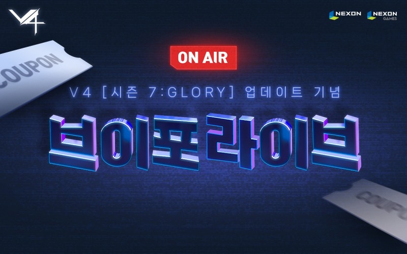 넥슨 'V4', 2회차 '브이포라이브'서 시즌8 공개
