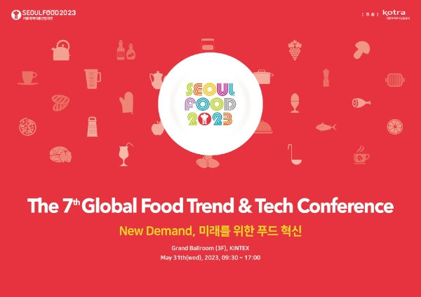 ‘제7회 글로벌 푸드 트렌드 & 테크 컨퍼런스’ 개최