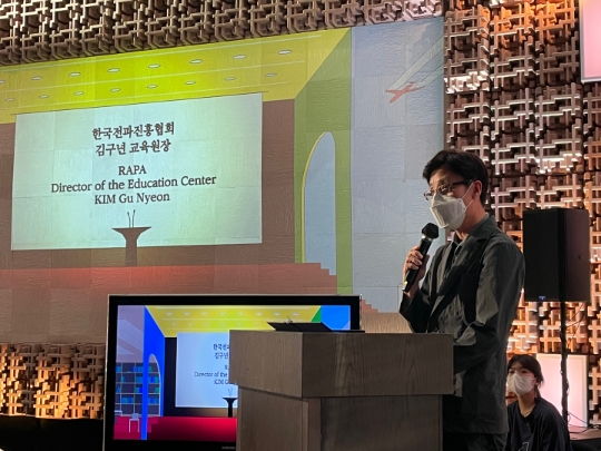 글로벌 피칭 아카데미 자료사진. 제공=한국전파진흥협회