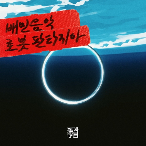 이미지=배달의민족 제공