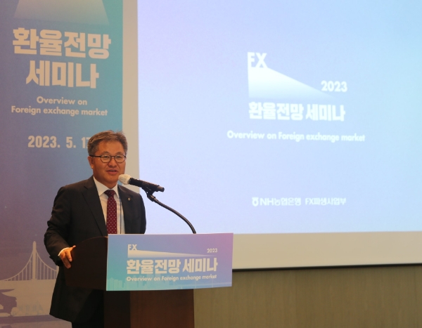 17일 부산 해운대구 시그니엘 호텔에서 개최된 「2023년 환율전망 세미나」에서 길정섭 부행장이 참석 고객들에게 인사말을 하고 있다. / 사진=NH농협은행 제공