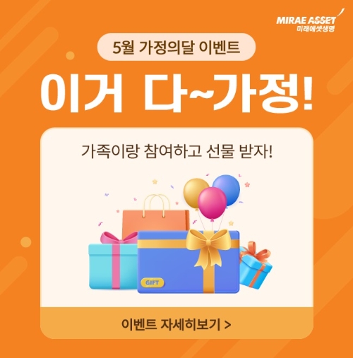 이미지=미래에셋생명 제공