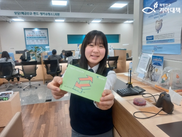 희망친구 기아대책 ‘2023 크리스마스 저축 클럽’ 실시