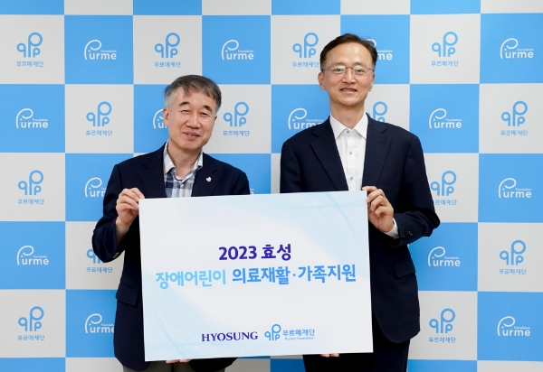 효성이 17일 푸르메재단을 찾아 장애어린이와 가족을 위한 후원금을 전달했다. 이정원 효성 커뮤니케이션실장(오른쪽), 백경학 푸르메재단 상임이사(왼쪽)/ 사진=효성 제공