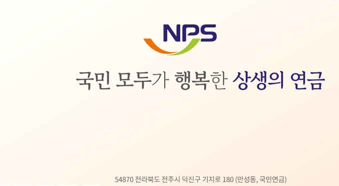 국민연금이사장 출신 김성주 의원, "'전북 금융중심지 지정' 위한 구체적 행동 나설 것"