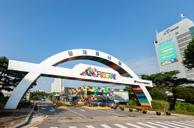 한국농수산식품유통공사 화훼사업센터 전경 / 사진 = aT 제공