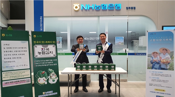 사진=NH농협은행 제공