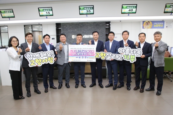 사랑의 쌀 기탁 / 사진=정읍시 제공