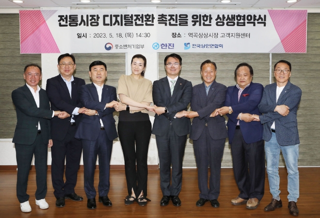 18일 경기 부천 역곡 상상시장 고객지원센터에서 진행한 업무협약식에 참석한 관계자들이 기념촬영을 하고 있다. (왼쪽 세 번째부터) 노삼석 한진 대표이사 사장, 조현민 한진 사장, 조주현 중소벤처기업부 차관, 정동식 전국상인연합회 회장 / 사진 = 한진 제공