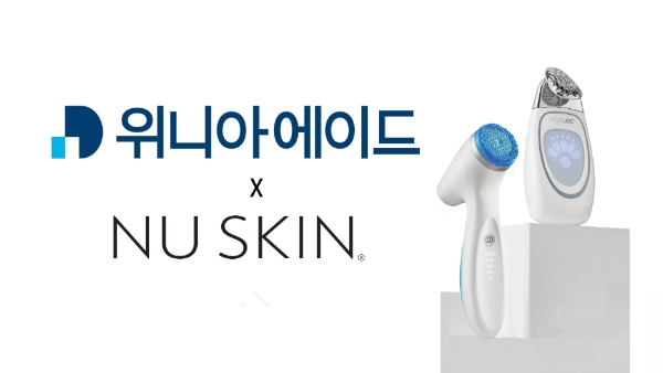 위니아에이드, 뉴스킨 코리아와 업무 협약 체결