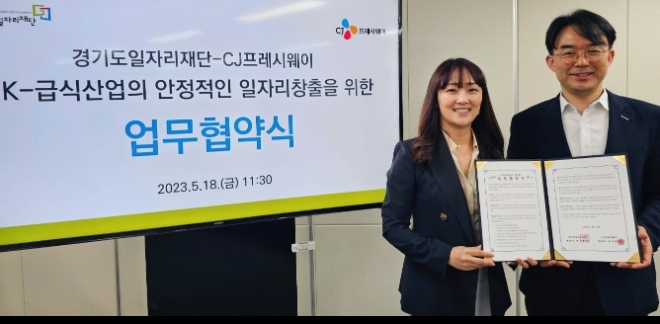 경기도일자리재단이 식자재유통과 단체급식 전문 업체인 CJ프레시웨이(대표자 정성필)와 ‘K-급식산업의 안정적인 일자리 창출을 위한 업무협약’을 체결했다. 채이배 대표이사, 배수영 CJ프레시웨이 FS사업본부장이 기념 촬영하고 있다. / 사진 = 경기도 제공