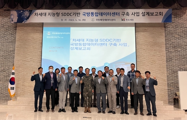 KT Cloud/DXO P-TF 정진수 상무(앞줄 왼쪽 일곱 번째)와 국방부 정보통신기반정책담당관 오세종 대령(왼쪽 네 번째), 국방통합데이터센터 1센터장 조재명 대형(왼쪽 다섯 번째), 국방통합데이터센터 2센터장 문창기 대령(왼쪽 세 번째) 등이 설계 보고회 후 기념 촬영을 하고 있다. / 사진=KT 제공