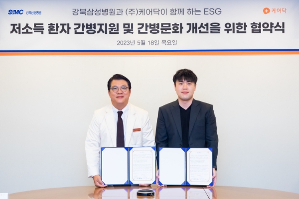 강북삼성병원 신현철 원장(왼쪽), 케어닥 박재병 대표