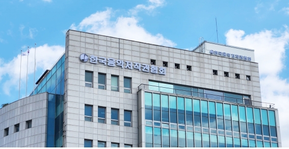 (▲사단법인 한국음악저작권협회가 투명한 징수와 분배를 위한 '곡별 정산제도' 도입하기로 결정 / 사진 = 한음저협 제공)