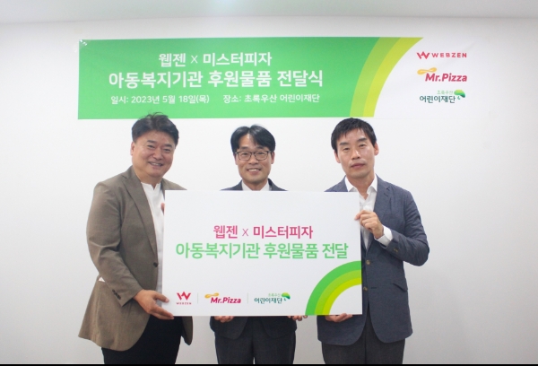 미스터피자, 가정의 달 '지역 아동센터'에 기부 행사 진행