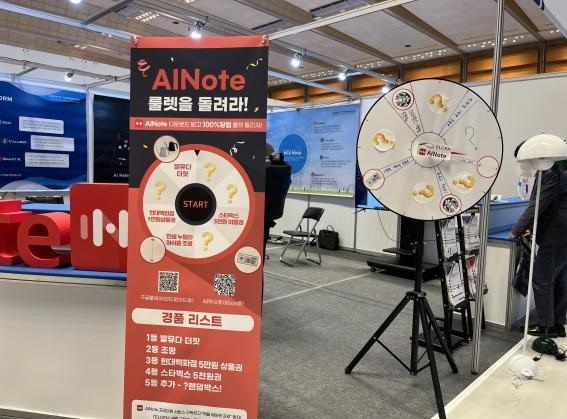 엘젠, ‘AI EXPO’서 음성인식 기술 적용된 챗GPT 앱 ‘AINote’ 소개