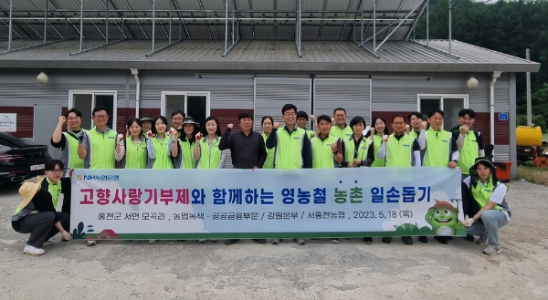 사진=NH농협은행 제공