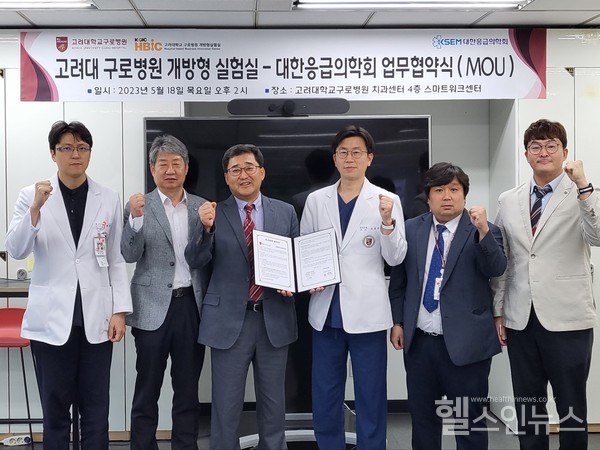 18일,고려대구로병원-대한응급의학회,응급의료기기개발MOU체결식에서관게자들이기념사진을찍고있다.