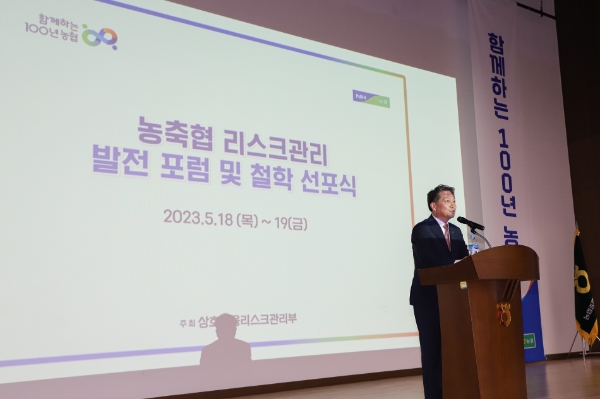조소행 상호금융대표이사는 '2023 리스크관리 발전포럼'에서 인사말을 하고 있다. / 사진=농협 제공