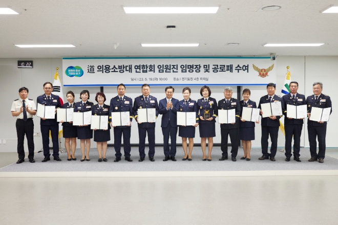 김동연 경기지사 "의용소방대 전문성 확보·사기 진작에 최선 다할 것"