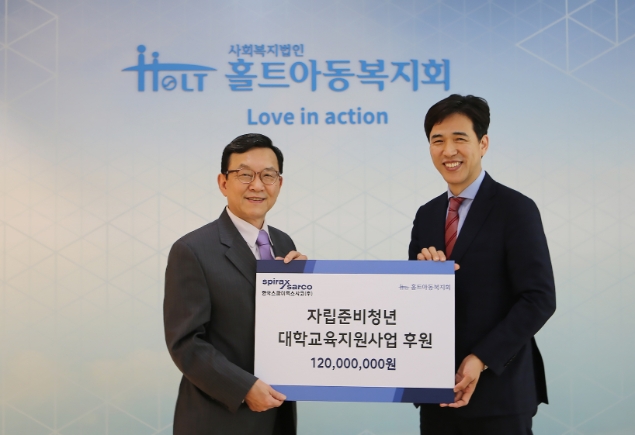 홀트아동복지회·한국스파이렉스사코, 자립준비청년 대학교육지원 협약 체결