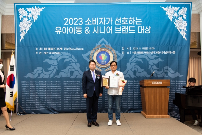 스마일시니어 시흥 재가방문요양센터, 2023 소비자가 선호하는 유아아동 브랜드 & 시니어 브랜드 대상 수상