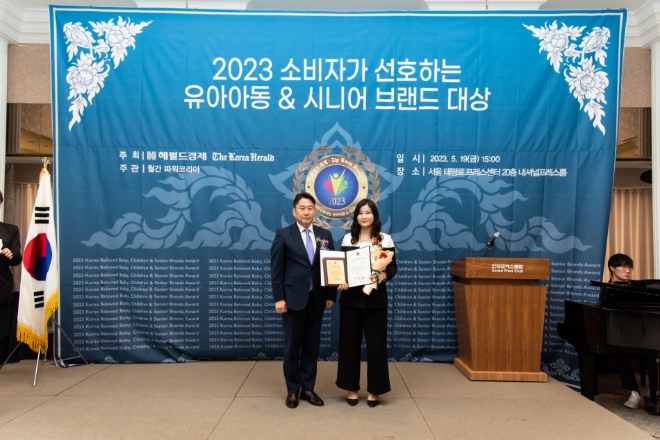 엠케이파트너, 2023 소비자가 선호하는 유아아동 브랜드 & 시니어 브랜드 대상 수상