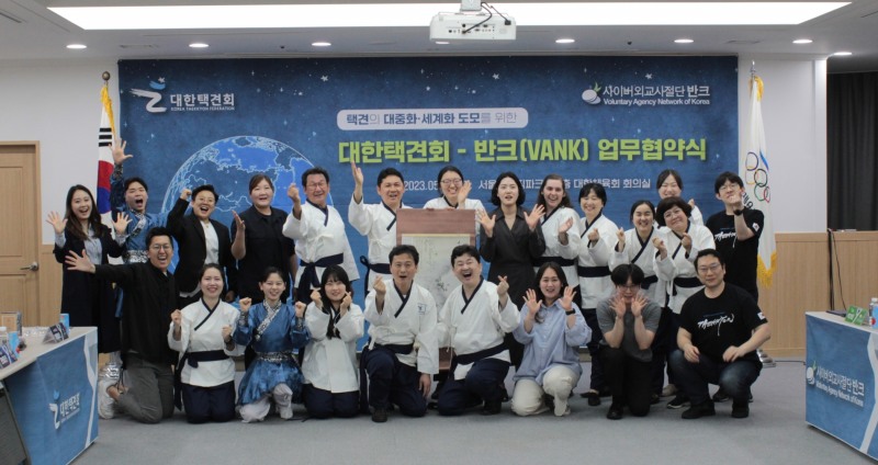 "택견의 대중화, 세계화를 위해~" 대한택견회, 사이버외교사절단 반크와 맞손 잡아