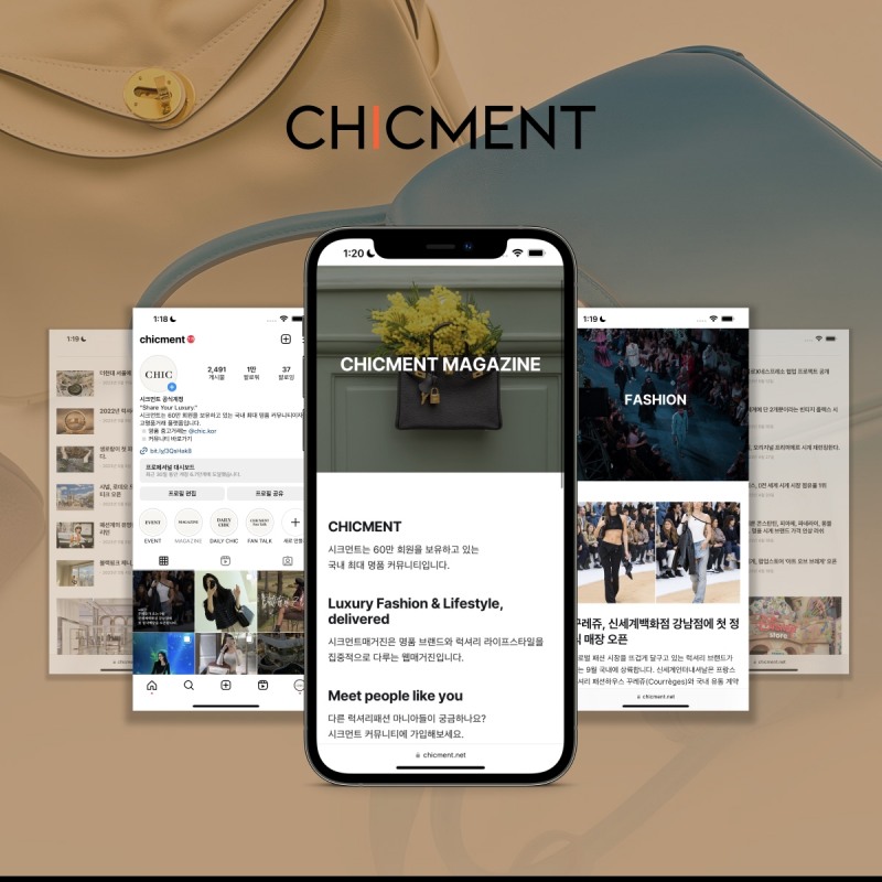 럭셔리 전문 커뮤니티 ‘시크먼트’, 언론사 ‘시크먼트매거진’ 창간