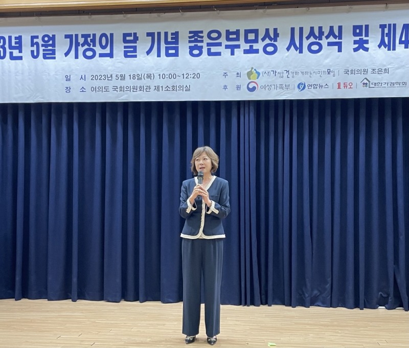 결혼정보회사 듀오, ‘2023년 좋은 부모상 시상식’ 특별상 수여