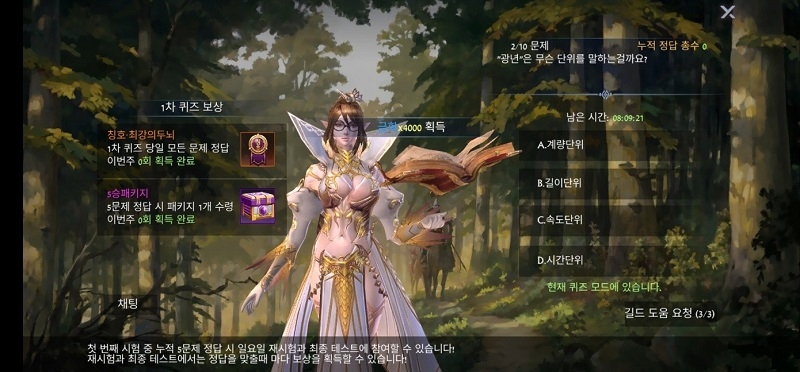 인기 모바일 MMORPG '더프레이', '일일퀴즈 인증' 이벤트