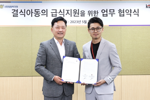 KT가 선한영향력가게와 ‘결식아동의 급식지원을 위한 업무협약’을 체결하고 선한영향력가게 찾아주기 앱 개발을 추진한다고 23일 밝혔다./ 사진=KT 제공