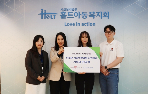 홀트아동복지회·HD현대1%나눔재단, 후원금 전달식 가져
