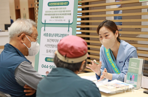 22일세종충남대병원사전연명의료의향서등록캠페인에서관계자가사전연명의료결정제도에대해설명하고있다.