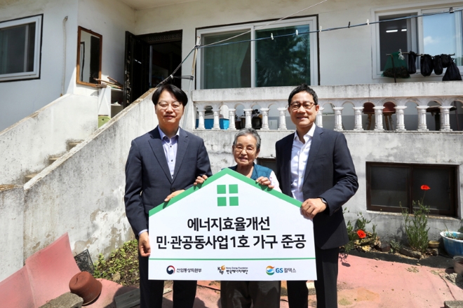 김정수 GS칼텍스 부사장(오른쪽)과 주영남 한국에너지재단 사무총장(왼쪽)이 저소득층 에너지효율개선 민관공동사업 1호 가구 준공식에 참석해 기념사진을 촬영하고 있다. / 사진=GS칼텍스 제공