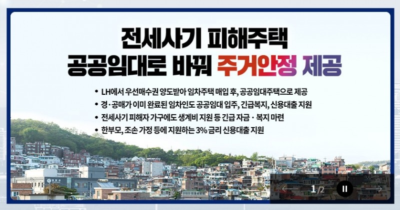 사진: 23일 국토교통부 홈페이지의 간판 그림