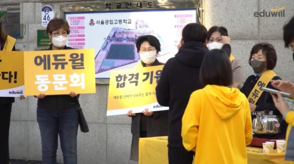 에듀윌, 취준생 위한 주택관리사 1차시험 원서접수비 전액 지원 이벤트 실시