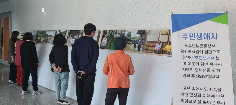 보성군은 오는 7월 말까지 노동면 복지문화센터에서 ‘마을주민 생애사’전시회를 개최한다고 밝혔다. / 사진=보성군 제공