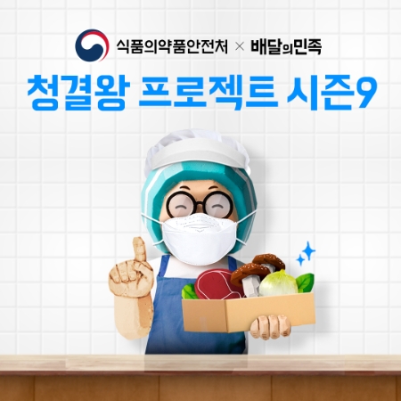 이미지=우아한형제들 제공