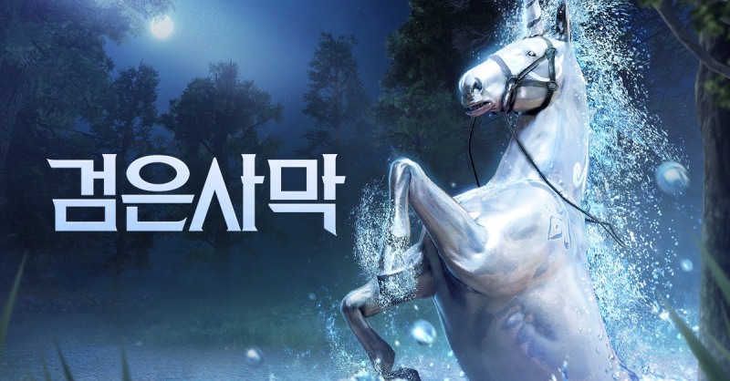 펄어비스 '검은사막', 조련 테마 '23 여름 시즌' 오픈