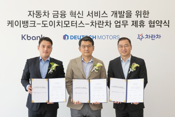 도이치모터스 권혁민 대표, 케이뱅크 서호성 은행장, 차란차 박창우 대표(좌측부터)