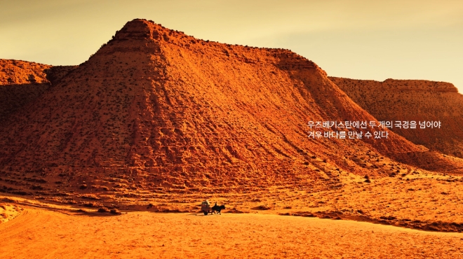 국가별 다양한 자연환경을 보여주는 장면 / 사진=한화그룹 제공