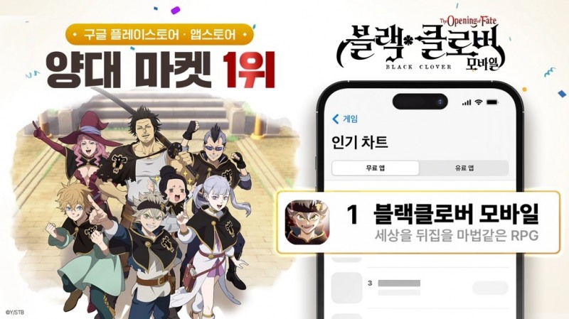 블랙클로버 모바일, 韓日 양대 앱 마켓 인기 1위 등극