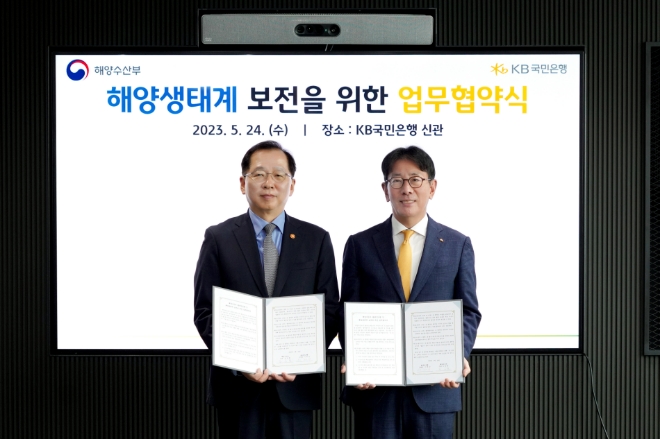 서울 영등포구 여의도에 위치한 KB국민은행 신관에서 열린 해양생태계 보전 업무협약식에서 조승환 해양수산부 장관(좌측)과 이재근 KB국민은행장(우측)이 기념사진을 촬영하고 있다. / 사진=KB국민은행 제공