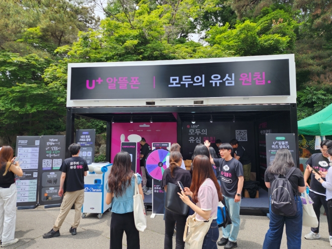 경희대 축제에서 운영중인 LG유플러스 알뜰폰 홍보 부스의 모습. / 사진=LG유플러스 제공