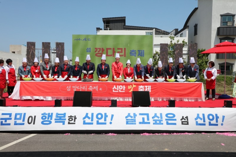 신안군 섬 깡다리 축제 / 사진=신안군 제공